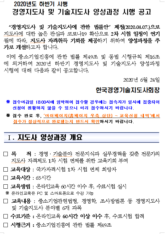 2020년 하반기 양성과정