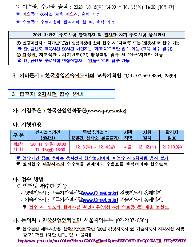 하반기 양성2