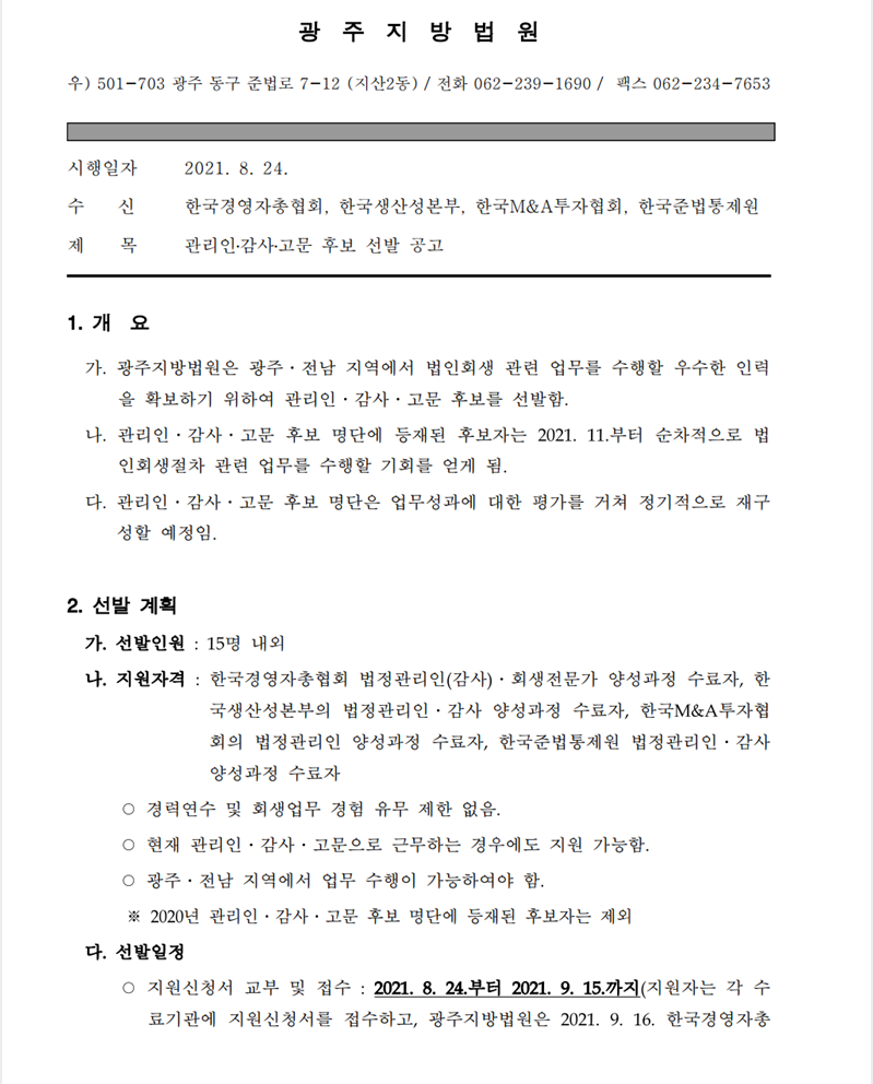 광-1